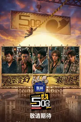 观测快讯：谈话类综艺单期结构更新