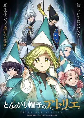 逆轨道手记第12集结构示范场面