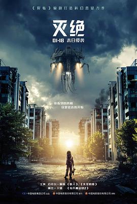 长夜观测员剧集档案封面